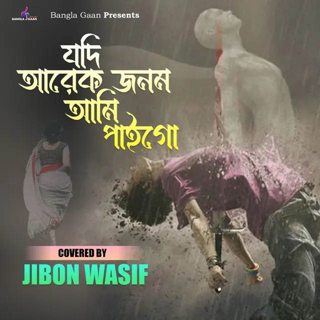 Jibon Wasif