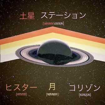 Saturn Station by NØVMBR