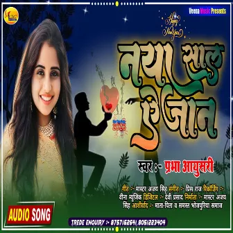 Naya Saal Ye Jaan by 