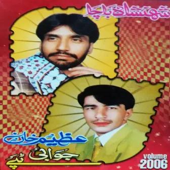 Jawabi Tappay, Vol. 2006 by Shahanshah Bacha