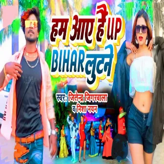 Ham Aaye Hai Up Bihar Lutne by 