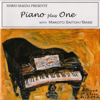 Piano plus One(コンサート) by 前田憲男