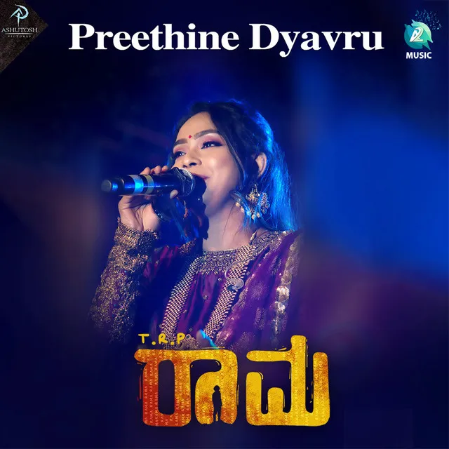 Preethine Dyavru - From "TRP Rama"