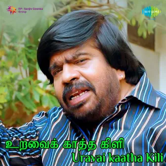 Uravai Kaatha Kili (Original Motion Picture Soundtrack) by T. Rajendar