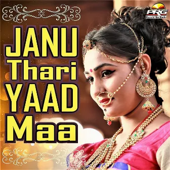 Janu Thari Yaad Maa by Kishan Bhadana