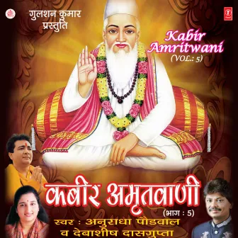 Kabir Amritwani Vol-5 by Debashish Dasgupta