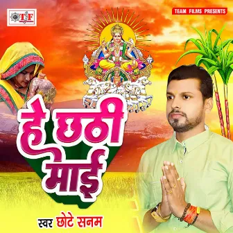 He Chhathi Maai by Chhote Sanam