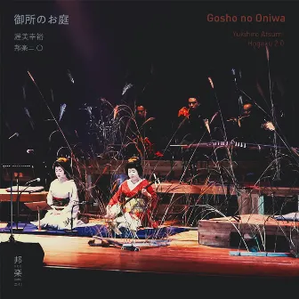 Gosho no Oniwa -The Garden of the Imperial Palace- (Live at Kyoto, 2021) by Yukihiro Atsumi