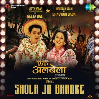 Shola Jo Bhadke (From 