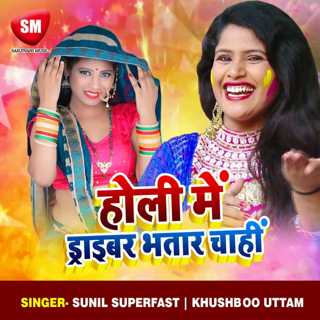 Holi Khele Radha Rani