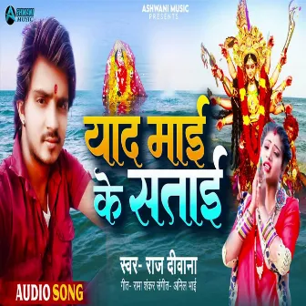 Yaad Maai Ke Satai by Raj Deewana