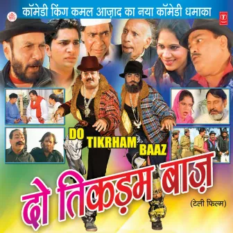 Do Tikadmbaaj by Kamal Azad