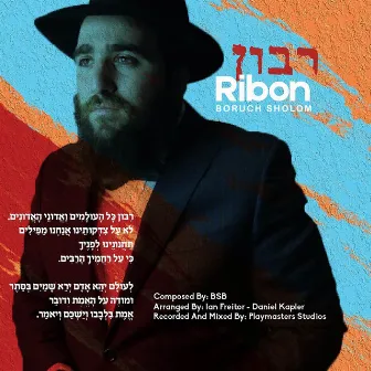 Ribon by Boruch Sholom