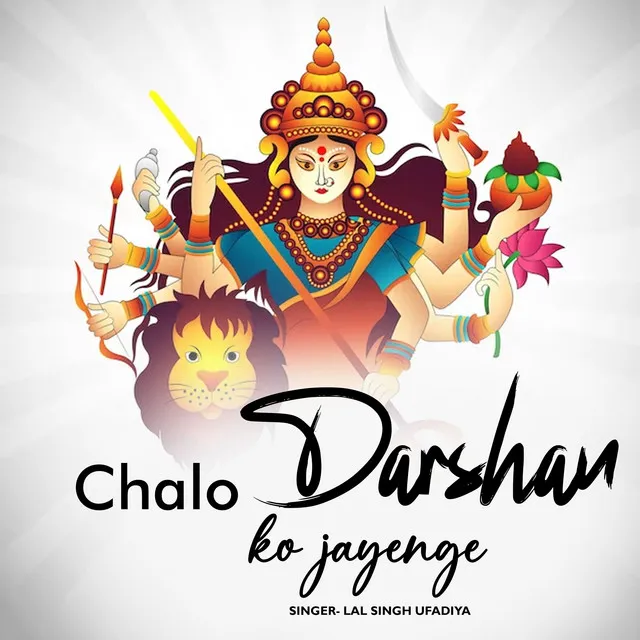 Chalo Darshan Ko Jayenge