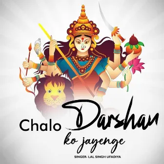 Chalo Darshan Ko Jayenge by Gunja