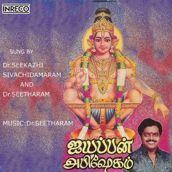 Iyyappan Abhishekam by Sirkazhi G. Sivachidambaram