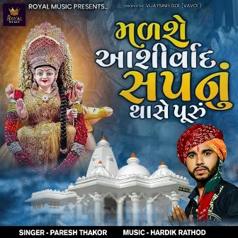 Madshe Aashirvad Sapnu Thase Puru by Paresh Thakor