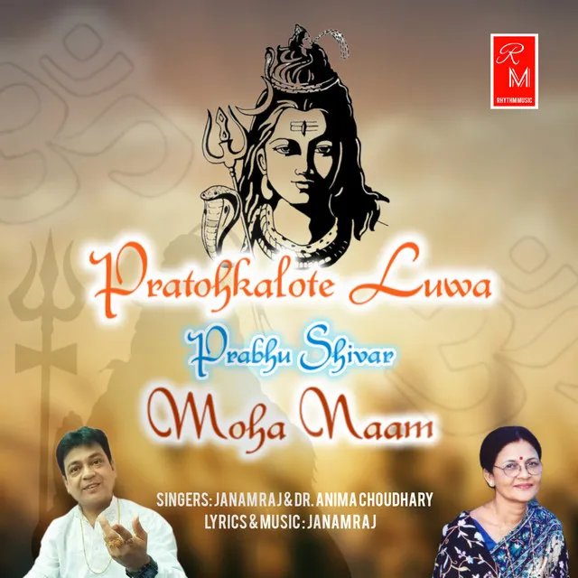 Pratohkalote Luwa Prabhu Shivar Moha Naam