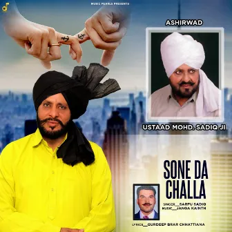 Sone Da Challa by Unknown Artist