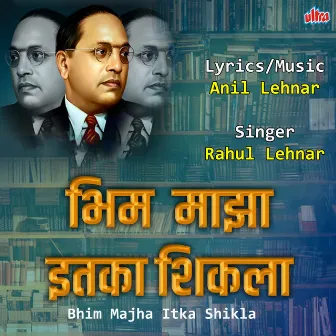 Bhim Majha Itka Shikla by 