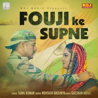 Fouji Ke Supne by Suni Kumar