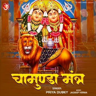 Chamunda Mantra by Priya Dubey