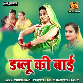 Dablu Ki Bai by Ramvati Rajput