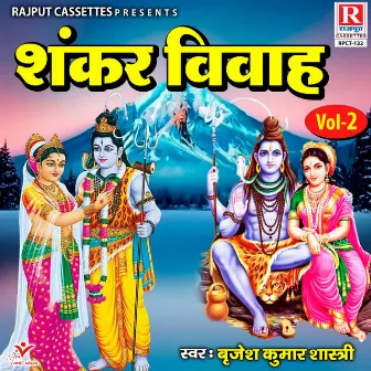 Shankar Vivah Vol 2 by Brijesh Kumar Shastri