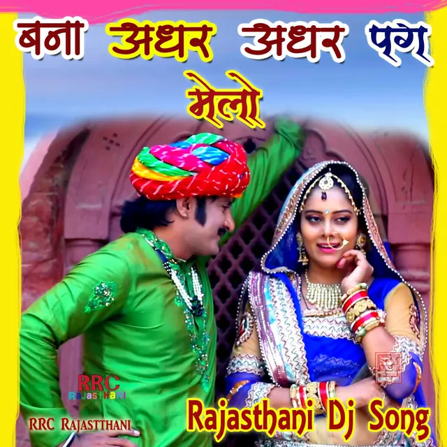 Bana Adhar Adhar Pag Melo Rajasthani Song