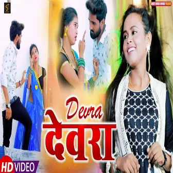 Dewara (Bhojpuri Song) by Shilpi Raj Chhoti