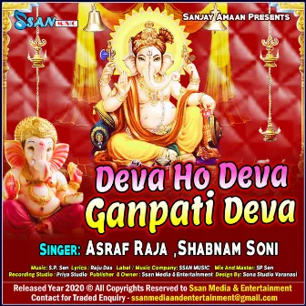 Deva Ho Deva Ganpati Deva by Unknown Artist