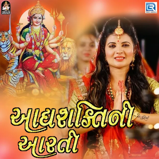 Adhyashakti Ni Aarti (Original)