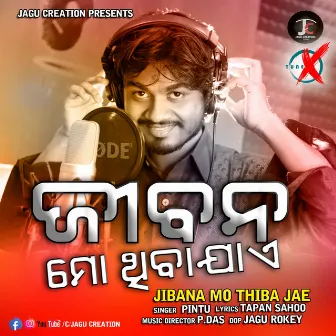 Jibana Mo Thiba Jae by Pintu