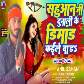 Sahuaan Ji Dunali Ke Dimand Kaile Bara by Pyari Poonam