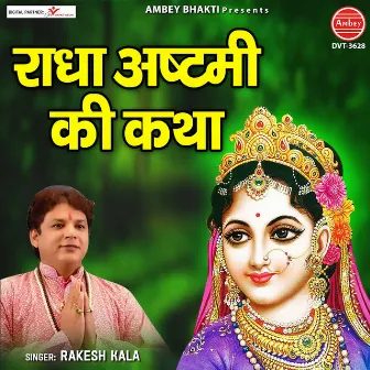 Radha Ashtami Ki Katha by Rakesh Kala