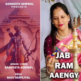 Jab Ram Aaengy by Sangeeta Semwal