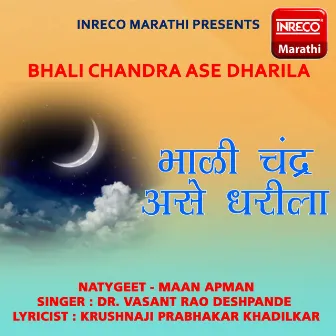 Bhali Chandra Ase Dharila by Vasantrao Deshpande