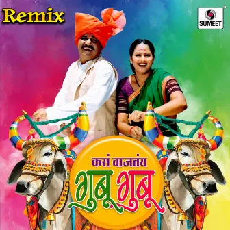 Kasa Wajtay Gubu Gubu Remix by Jagdish Gorse