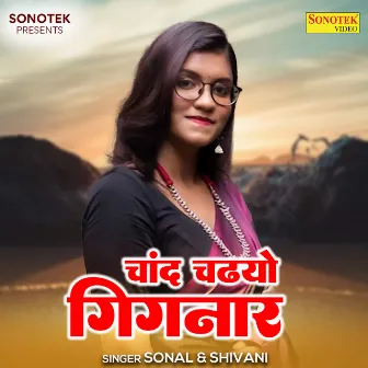 Chand Chadyo Gignaar by Sonal