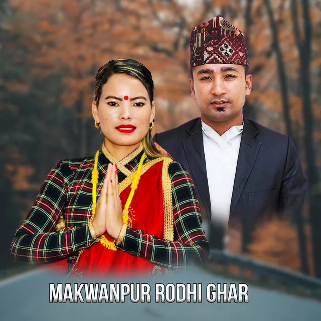 Makwanpur Rodhi Ghar