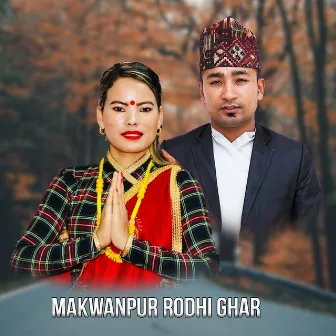 Makwanpur Rodhi Ghar by Mina Budhathoki