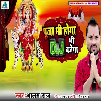 Pooja Bhi Hogaa Dj Bhi Bajegaa by Alam Raj