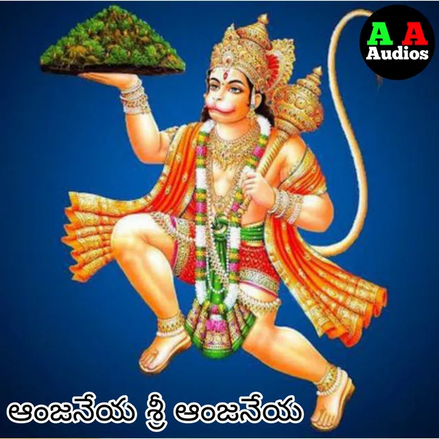 Anjaneya Sri Anjaneya