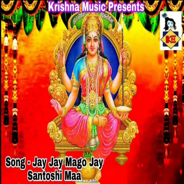 Jay Jay Mago Jay Santoshi Maa