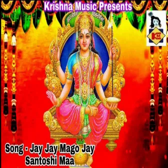 Jay Jay Mago Jay Santoshi Maa by Smita Adhikary