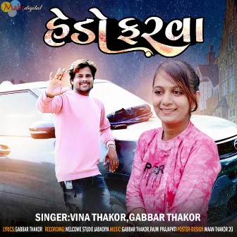 Hedo Farva by Vina Thakor