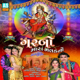 Garbo Mara Malak No (Nonstop Gujarati Prachin Garba) by Hiral Raval