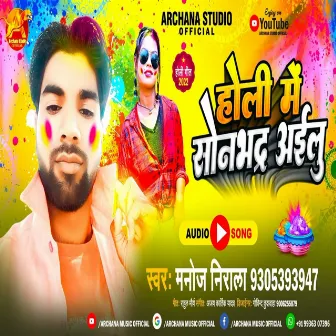 Holi Me Sonbhadra Ailu by Manoj Nirala