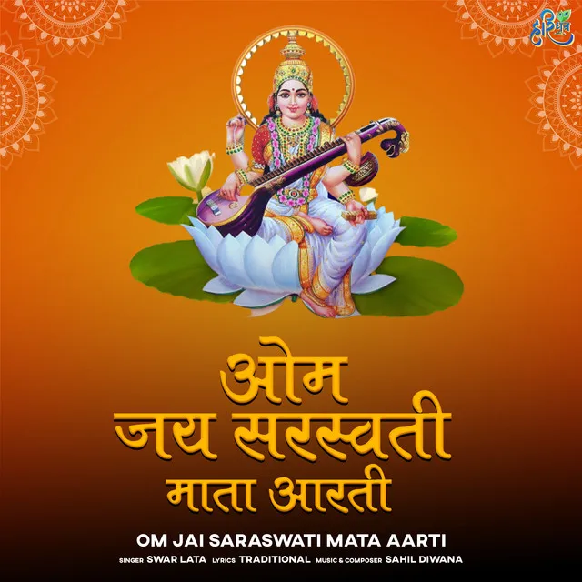 Om Jai Saraswati Mata Aarti