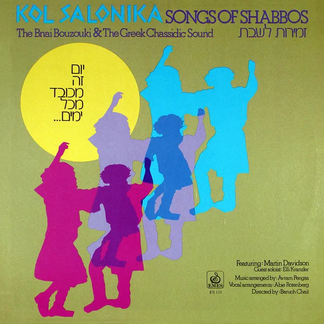 Kol Salonika, Songs of Shabbos